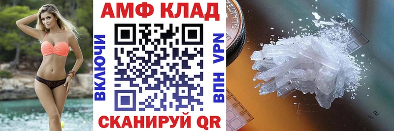 Амфетамин 97%  Купить где  Мариинский Посад 