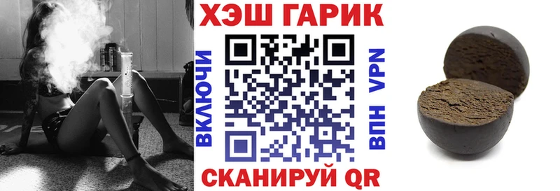 ГАШ гашик  Купить где  Мариинский Посад 