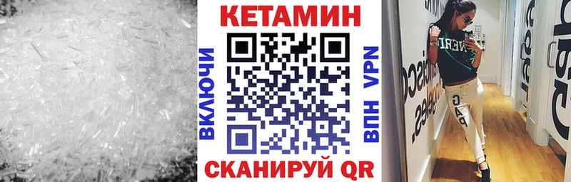 Купить закладки  Мариинский Посад  КЕТАМИН VHQ 